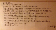 結婚式オリジナルソング