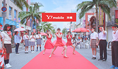 Y!mobile 沖縄