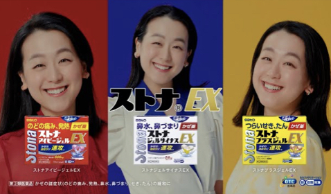 ストナ『カゼコレ』篇