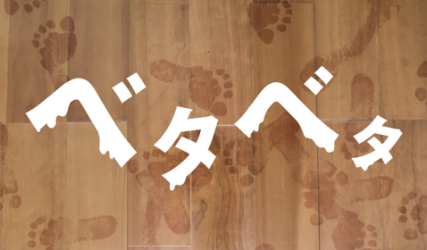 クイックルワイパー「足の皮脂べっとり」篇