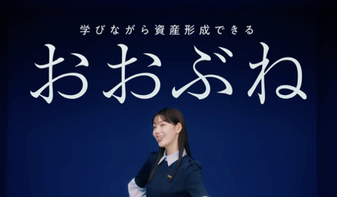 農林中金＜パートナーズ＞長期厳選投資　おおぶね