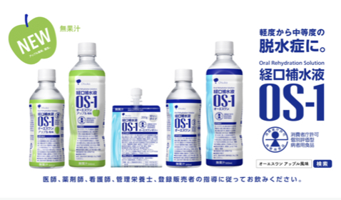 OS-1「アップル風味新発売2022夏」篇