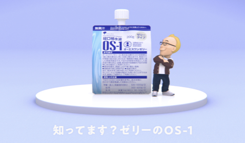 OS-1 「2021冬」篇