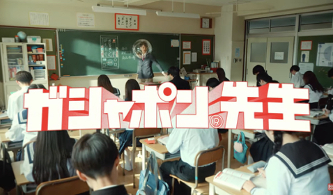 バンダイ ガシャポン先生