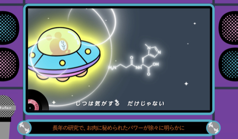 だけじゃない！たんぱくサイエンス