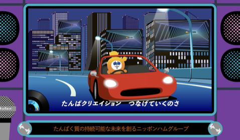 ミライへ！たんぱクリエイション